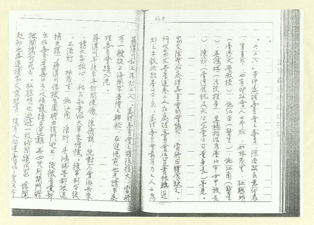 主要名稱：臺灣省文獻委員會採訪黃得時「二二八」事件史料內容紀要（影本）圖檔，第7張，共13張