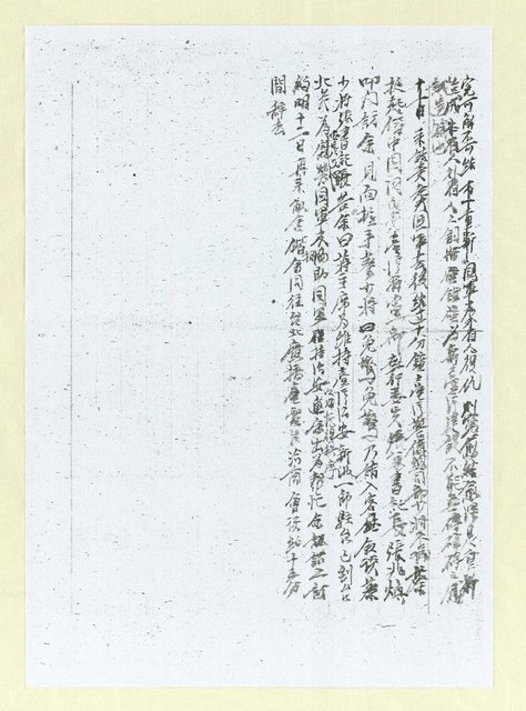 主要名稱：二二八日記（影本）圖檔，第11張，共13張