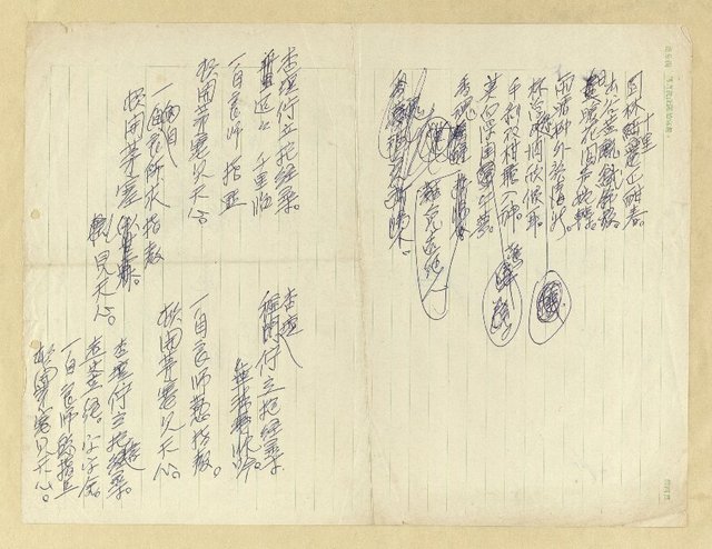 主要名稱：無題名詩稿：「園林十里正酣春 …」等四首圖檔，第2張，共2張