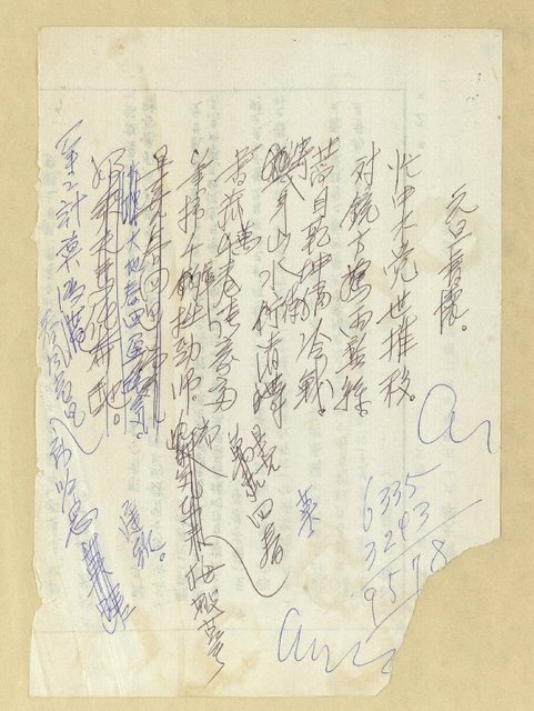 主要名稱：元旦書懷…圖檔，第1張，共1張