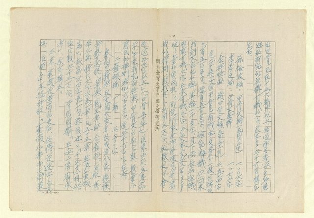 主要名稱：常用字字數研究（複寫）圖檔，第11張，共41張