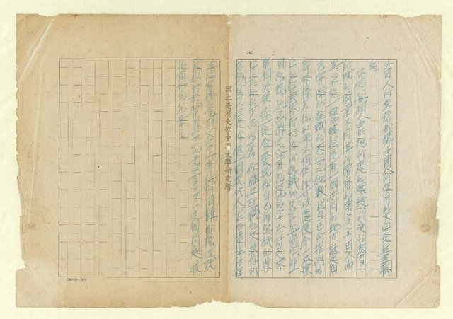 主要名稱：常用字字數研究（複寫）圖檔，第41張，共41張