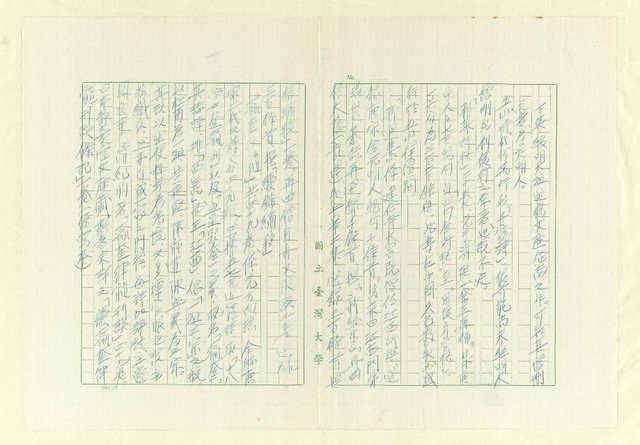 主要名稱：五山漢學源流考（複寫本）圖檔，第41張，共109張