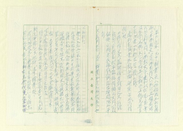 主要名稱：五山漢學源流考（複寫本）圖檔，第74張，共109張