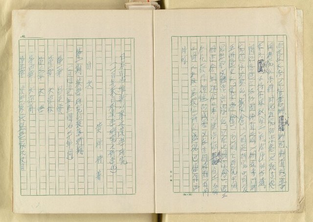 主要名稱：日本明治維新以來之漢學研究（複寫）/副題名：一百年來日本漢學研究之科學化圖檔，第4張，共145張