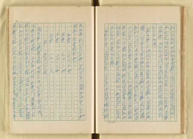 主要名稱：日本明治維新以來之漢學研究（複寫）/副題名：一百年來日本漢學研究之科學化圖檔，第55張，共145張