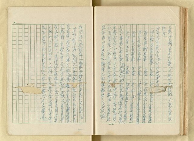 主要名稱：日本明治維新以來之漢學研究（複寫）/副題名：一百年來日本漢學研究之科學化圖檔，第145張，共145張