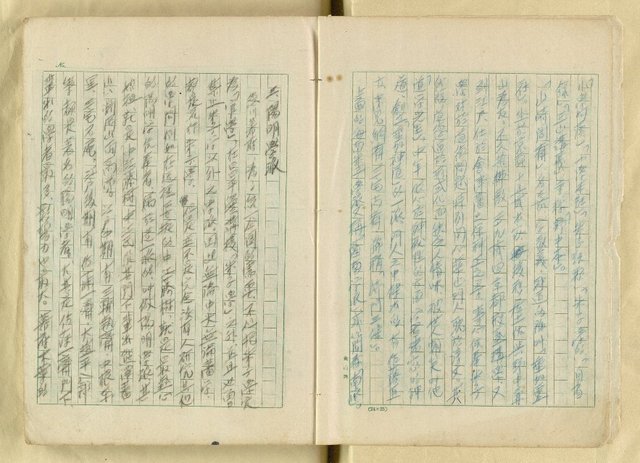 主要名稱：日本江戶時代的漢學（複寫）圖檔，第3張，共130張