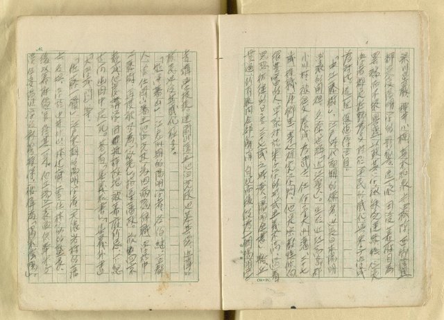 主要名稱：日本江戶時代的漢學（複寫）圖檔，第4張，共130張