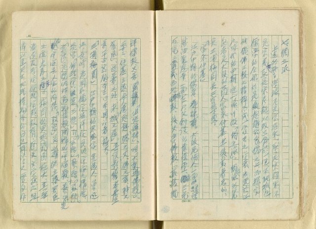 主要名稱：日本江戶時代的漢學（複寫）圖檔，第13張，共130張