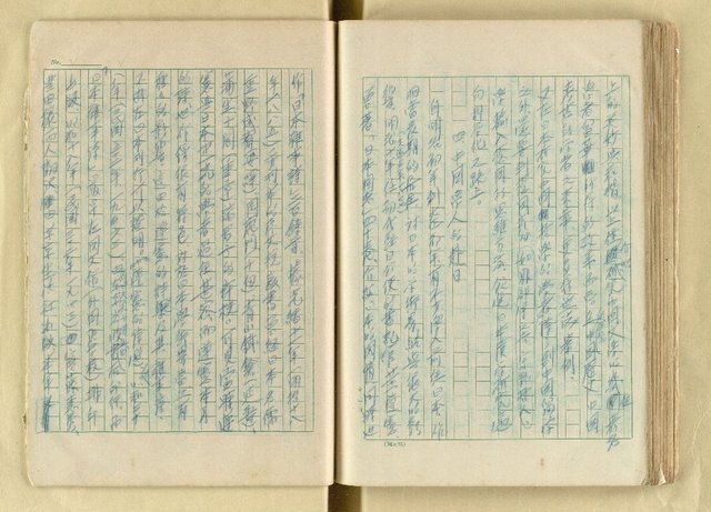 主要名稱：日本江戶時代的漢學（複寫）圖檔，第113張，共130張