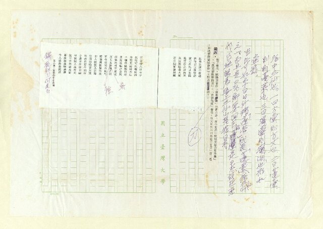 主要名稱：中華文化在日本圖檔，第13張，共32張