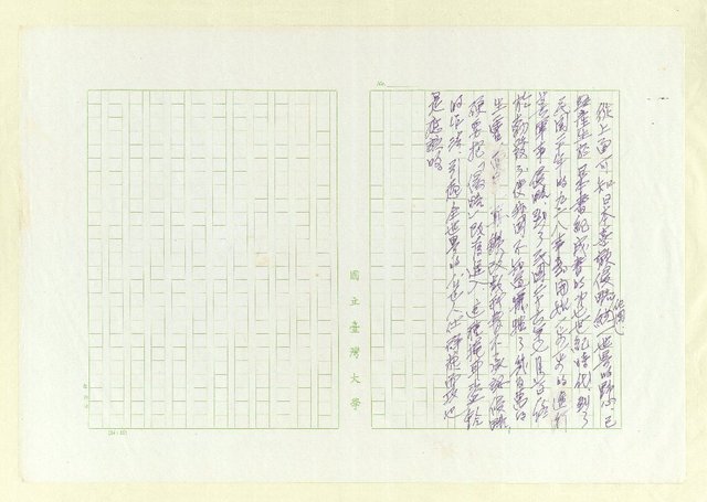 主要名稱：中華文化在日本圖檔，第20張，共32張