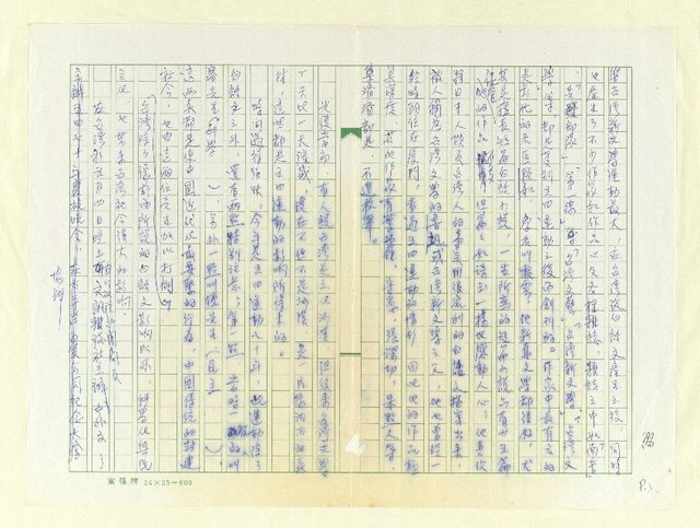 主要名稱：「五四」對台灣文學的影響圖檔，第3張，共4張