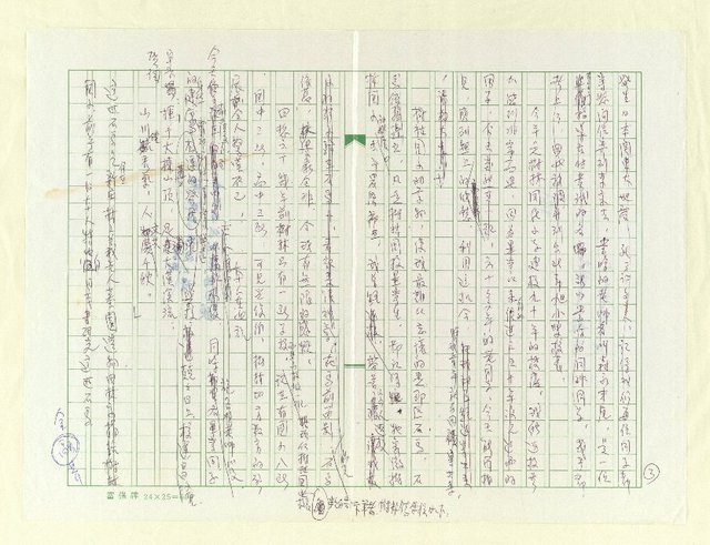 主要名稱：「揮手大棟山頂，眺望大漢溪流─在樹林小學就學時的點點滴滴圖檔，第4張，共4張