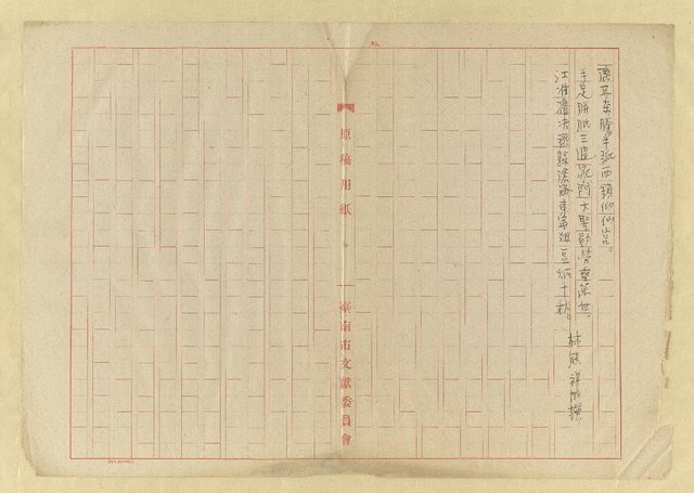 主要名稱：臺南市寺廟楹聯集圖檔，第8張，共8張