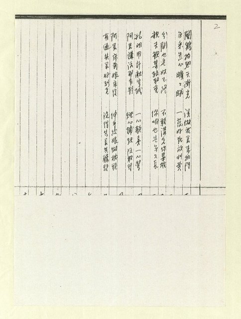 主要名稱：筆記簿圖檔，第3張，共22張