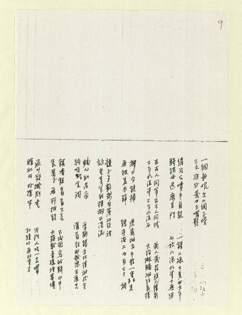 主要名稱：筆記簿圖檔，第9張，共22張