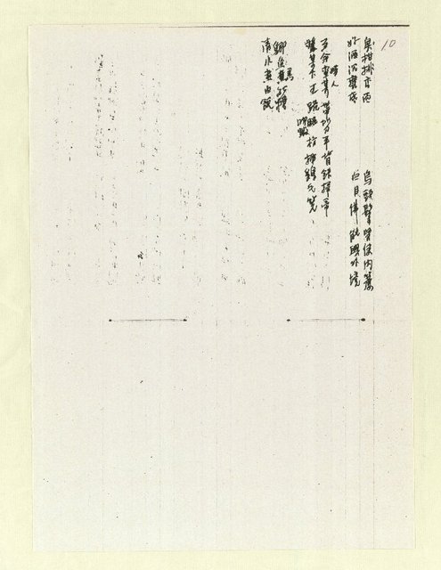 主要名稱：筆記簿圖檔，第10張，共22張