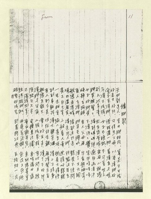 主要名稱：筆記簿圖檔，第11張，共22張