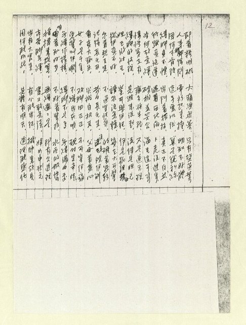 主要名稱：筆記簿圖檔，第12張，共22張