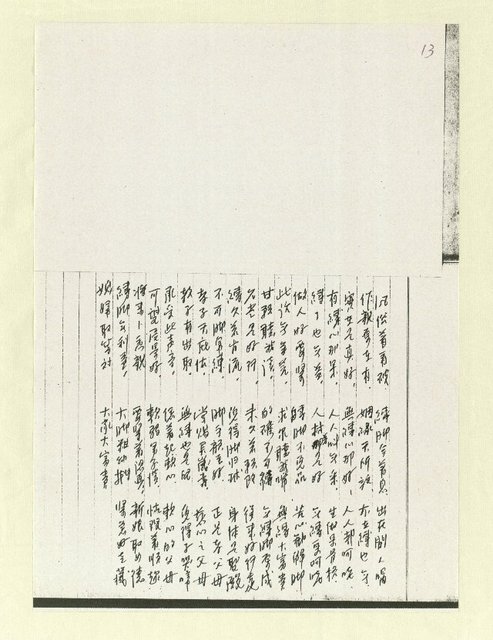 主要名稱：筆記簿圖檔，第13張，共22張