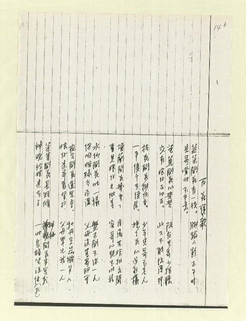 主要名稱：筆記簿圖檔，第14張，共22張