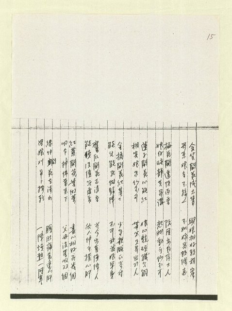 主要名稱：筆記簿圖檔，第16張，共22張