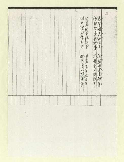 主要名稱：筆記簿圖檔，第17張，共22張