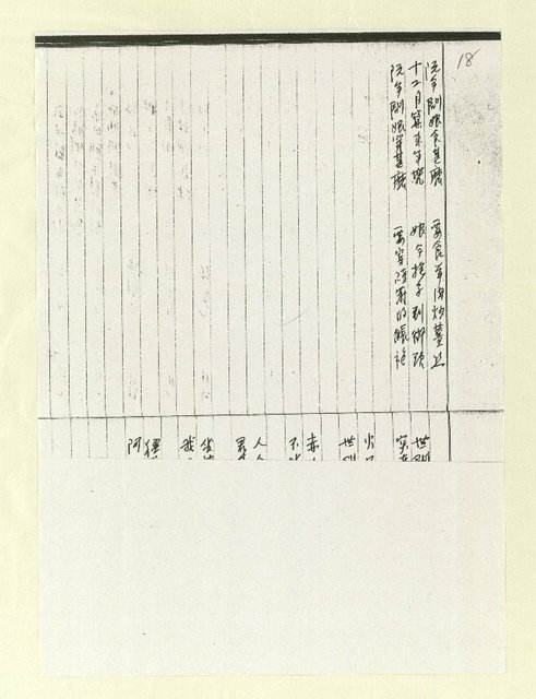 主要名稱：筆記簿圖檔，第19張，共22張