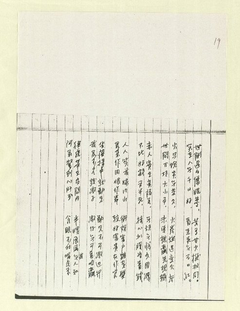主要名稱：筆記簿圖檔，第20張，共22張
