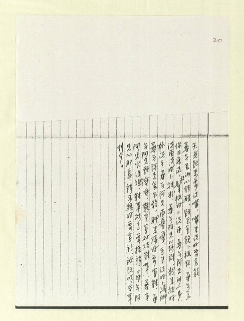 主要名稱：筆記簿圖檔，第21張，共22張