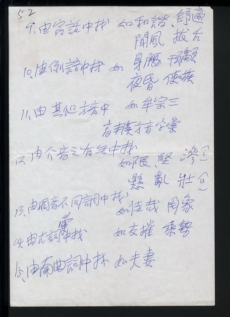 主要名稱：我怎樣找本字圖檔，第3張，共3張