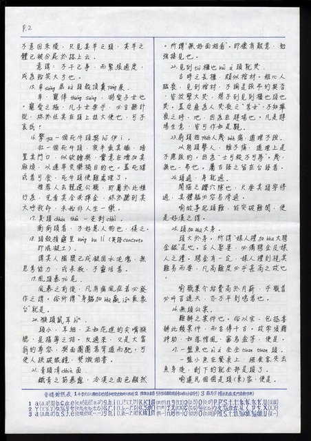 主要名稱：與人體有關之諺語圖檔，第3張，共9張