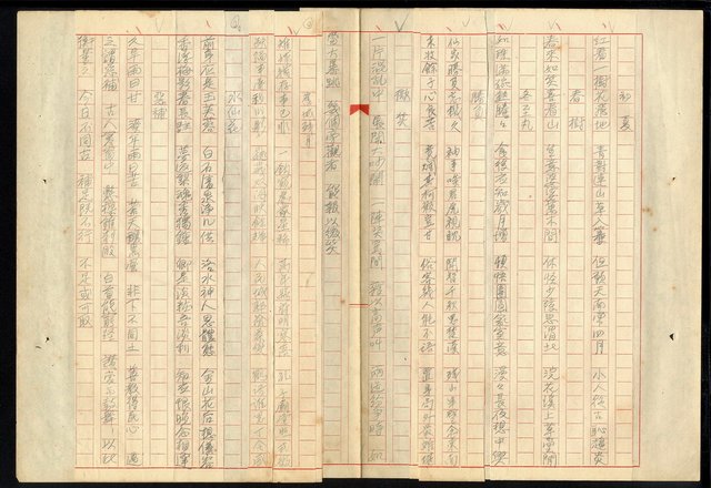 主要名稱：盡性集；結習集；詩餘集圖檔，第19張，共38張