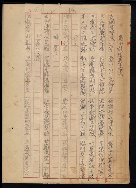 主要名稱：盡性集；結習集；詩餘集圖檔，第21張，共38張