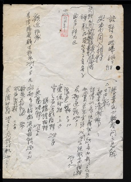 主要名稱：艾轉為牙雀駟言童牙亦轉為吾…圖檔，第2張，共4張
