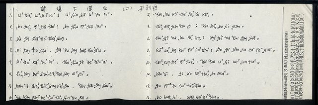 主要名稱：試卷：請填下漢字（一）、（二）、（三）（影本）圖檔，第3張，共4張