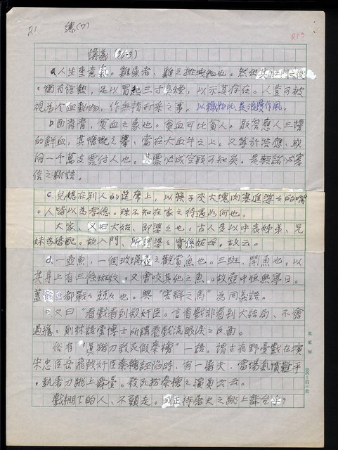 主要名稱：台灣諺語講義目錄圖檔，第14張，共148張