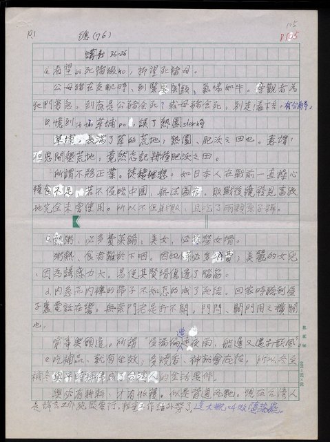 主要名稱：台灣諺語講義目錄圖檔，第106張，共148張