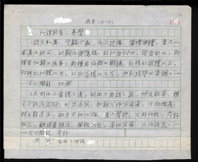 主要名稱：台灣諺語講義目錄圖檔，第117張，共148張