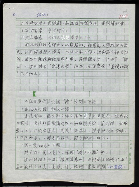 主要名稱：台灣諺語講義目錄圖檔，第119張，共148張