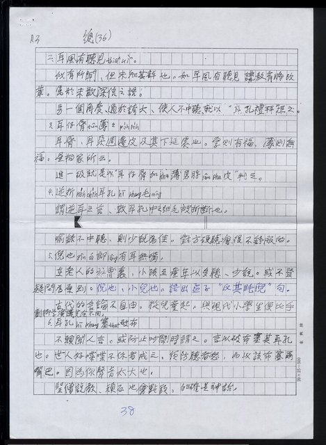 主要名稱：諺語的本質1.真實圖檔，第5張，共5張