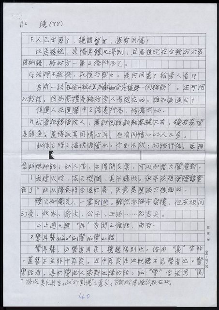 主要名稱：諺語的本質2.深刻圖檔，第4張，共5張