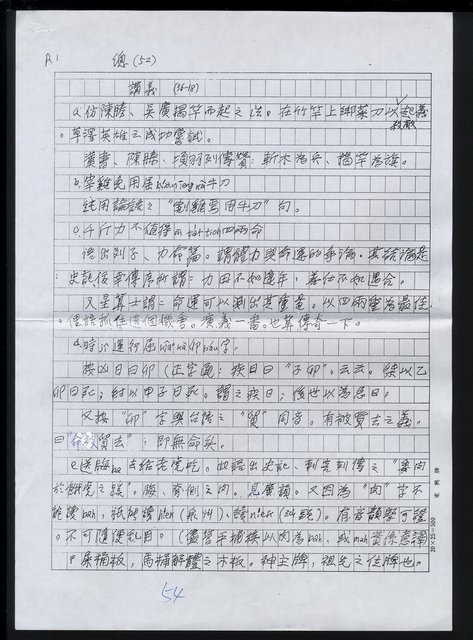 主要名稱：諺語乃民間文學，亦語言的藝術，以修辭法分之，較為合適2.引經格圖檔，第3張，共5張