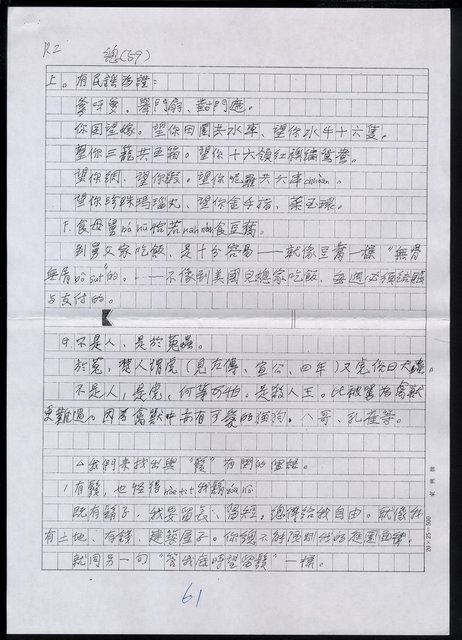 主要名稱：諺語乃民間文學，亦語言的藝術，以修辭法分之，較為合適4.明喻格圖檔，第4張，共5張