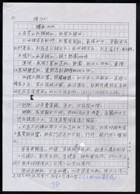 主要名稱：諺語乃民間文學，亦語言的藝術，以修辭法分之，較為合適10.排比格圖檔，第3張，共5張