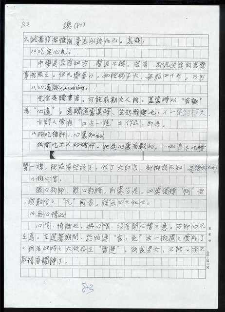 主要名稱：諺語乃民間文學，亦語言的藝術，以修辭法分之，較為合適11.複疊格圖檔，第5張，共5張