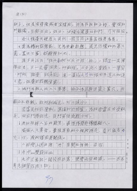 主要名稱：諺語在社會3.警告類圖檔，第4張，共5張