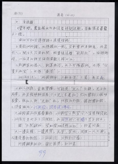 主要名稱：諺語在社會4.原諒類圖檔，第3張，共5張